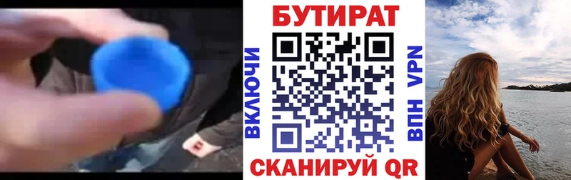 БУТИРАТ буратино  купить наркотик  Узловая 