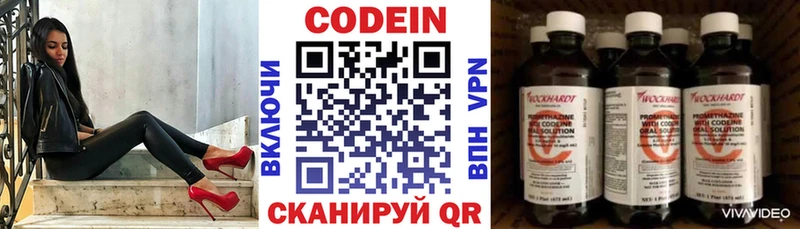 Кодеин напиток Lean (лин)  Узловая 