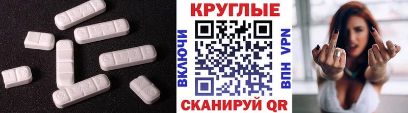 ЭКСТАЗИ круглые  Узловая 