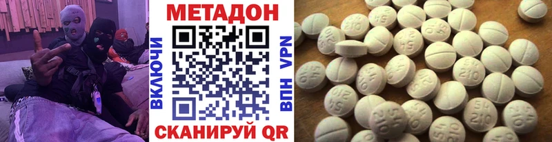 Метадон кристалл  Узловая 